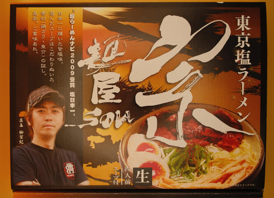 Introducing our Tokyo Menya Sho Ramen Kit